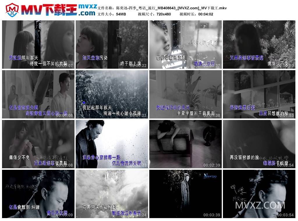 陈奕迅-四季_粤语_流行_MB408643